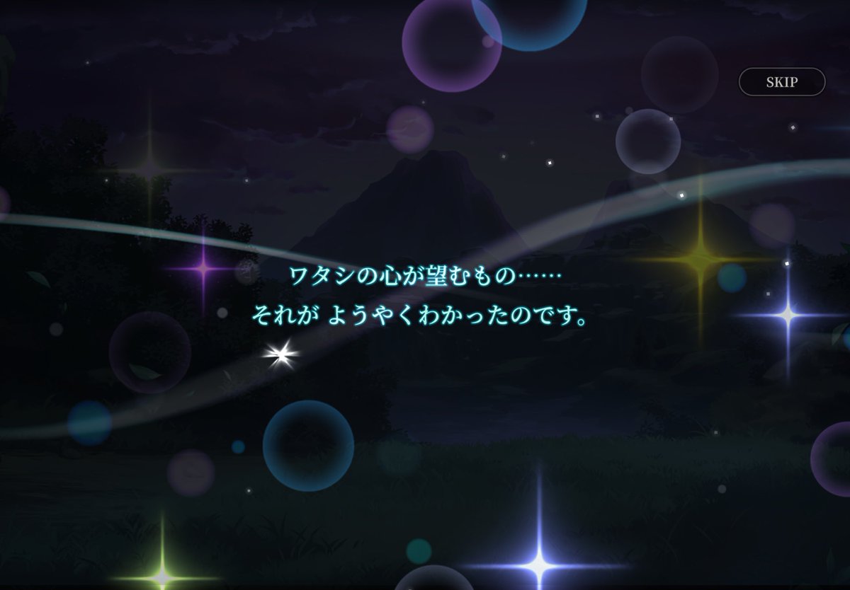 幻想水滸伝 第0話 ツイート画像 1