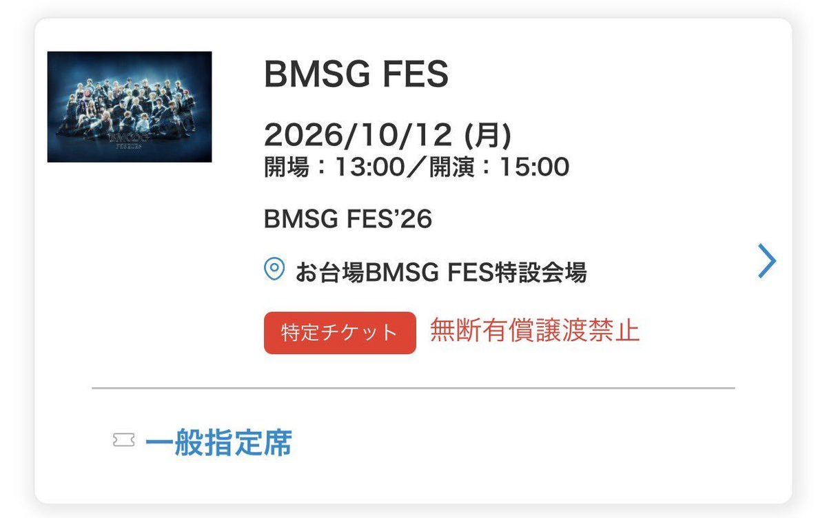 amayaeku's tweet photo. BMSGフェス2026

【譲】 10/12(月)  1枚　同行枠

【求】定価+手数料または10/10(土)同行枠

ALT

#BMSG   #BMSGFES26 https://t.co/ICszoiBCWB