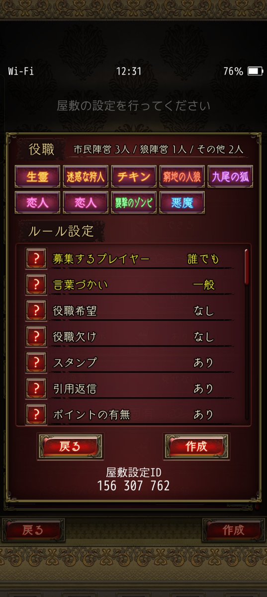 redball1247's tweet photo. 人狼J部屋宣伝①
6人6陣営村
私の手持ちの中で一番気楽に出来るやつ。
元々は5人5陣営村というのを建てた事があって、悪魔が追加されたのでそれのリメイクバージョン。殺意マシマシとなっております。運要素超強め。 https://t.co/Y4ZSqqMQlE