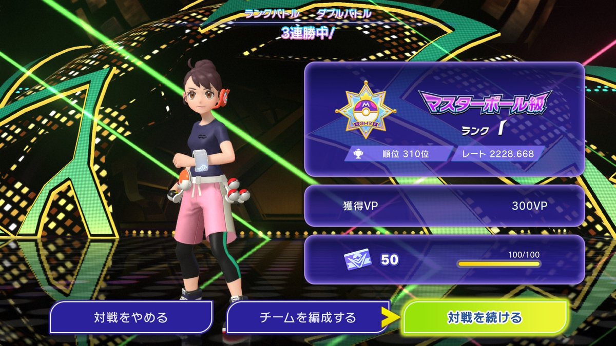 st_chame's tweet photo. 2228〜
チャンピオン級チャレ
#NintendoSwitch #ポケモンチャンピオンズ #ポケチャン https://t.co/FgSh0cudZB
