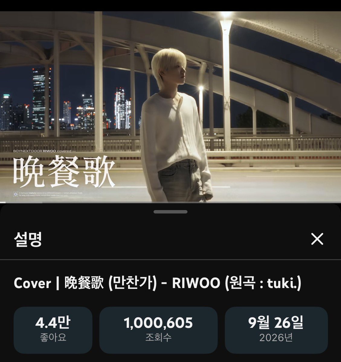 _riwo0ng's tweet photo. 링찬가 조회수 100만~!!
다들 많이 들어주세요❤︎ https://t.co/tg3yZAviOH
