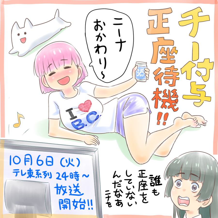 Akim_X's tweet photo. #チー付与 アニメ第1話　もうすぐ！ https://t.co/jdHGqYQ3gT