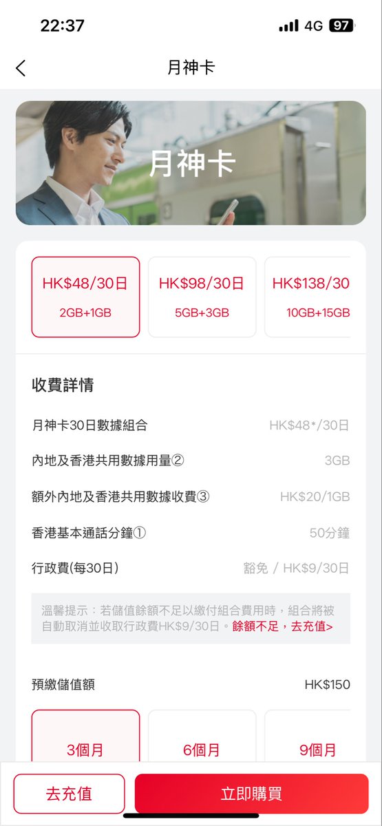 Yuengmc's tweet photo. 外版iPhone想内地号码的esim，MyCuiq（中国联通）的月神卡。3个月之后就每一个月9港币保号。我对内地eSIM没有特别强烈需求。香港号码我也有CSL保号，听说现在不能大陆激活了，可以验证一下。 https://t.co/vE39sXQ5om