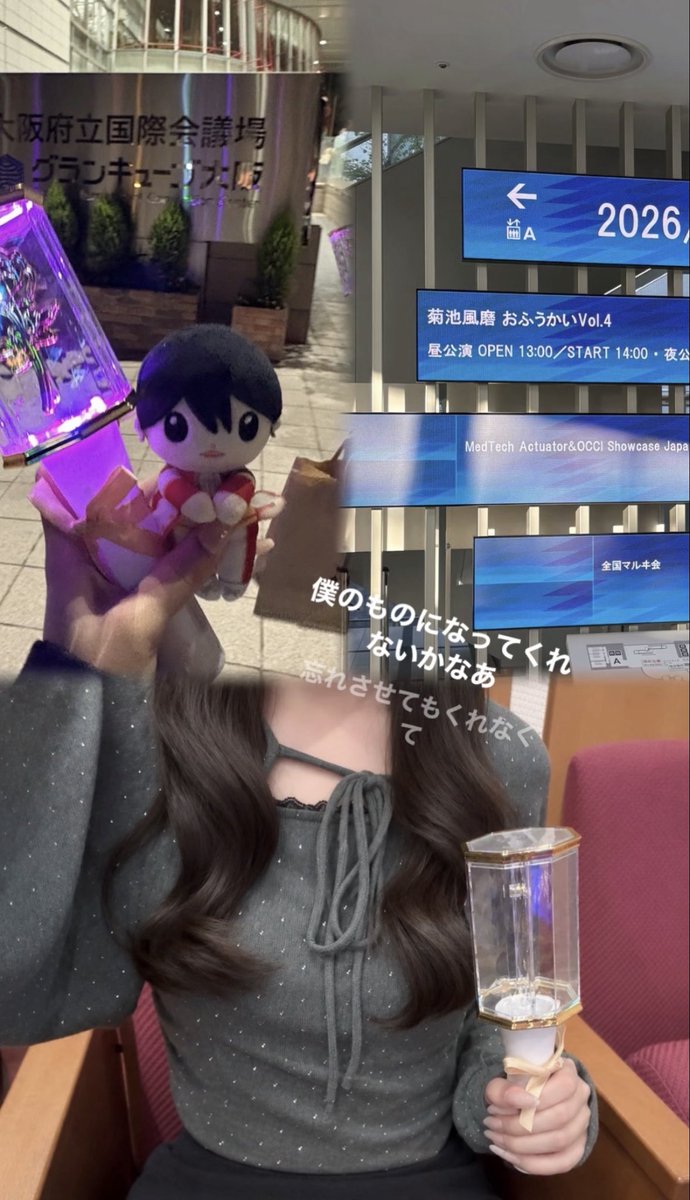 f3a68c_fmfm's tweet photo. おふうかいの空気感だいすきなの꒰՞ɞ̴̶̷̥⩊ɞ̴̶̷̥՞꒱֯
超神な新曲2回聴けて幸せなオーラスでした🎶
また遊んでね💘💘💘

 #おふうかいVol4
 #おふうかい  #菊池風磨 https://t.co/zvVEgZPXRR
