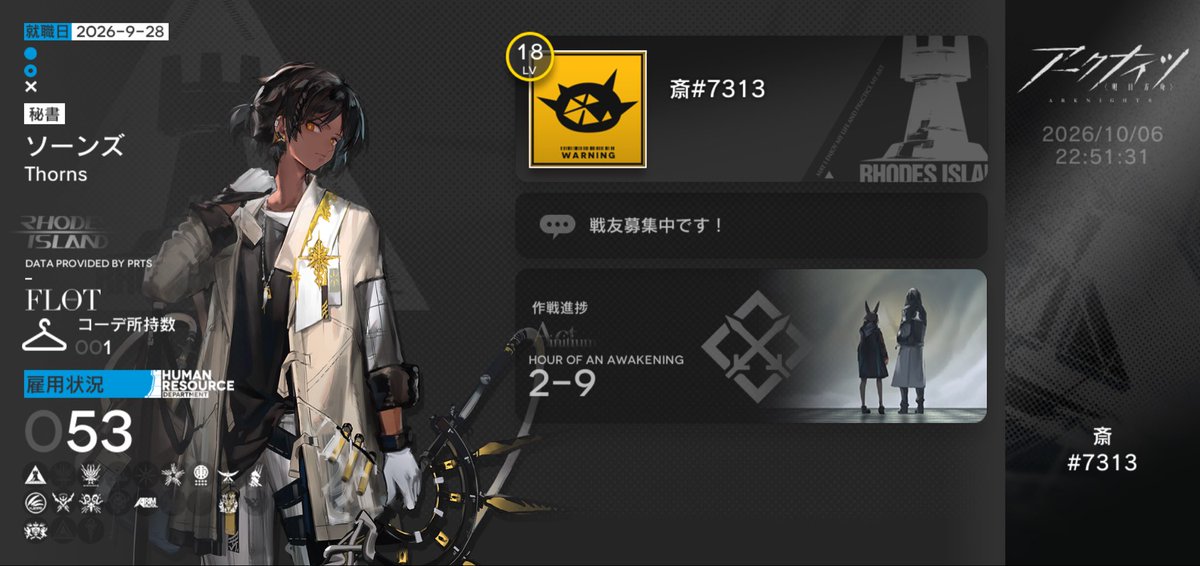 drain_1224's tweet photo. 最近アークナイツ始めた初心者🔰です。
エンドフィールドから来て、世界観やキャラクターに惹かれて早くも沼りそうです。

先輩ドクターさま、同じく初心者の方など
戦友なってくださる方募集中です！
無言申請も大丈夫です〜

斎♯7313   ID:28656801
#アークナイツ戦友募集 https://t.co/MRppbl8E1s
