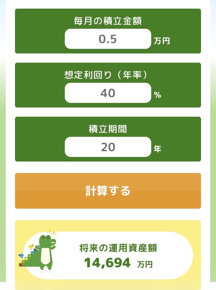 Mitsusimulation's tweet photo. ❶ふつナス🍆　毎月10万積立

20年で　約1億4000万

❷FANG+    毎月3.1 万積立

20年で　約1億4000万

❸ トリナスTQQQ🍆🍆🍆　毎月5000円積立　　

20年で、約1億4000万

⚠️10〜15年に一回は来る大暴落。
のちのちに来る時は、利確して逃げるしかないのが、トリナス。FANG+   も、なかなかのダウンになります(-85%程度) ふつナスでも、半分程度まで目減りします。

積立てにとって、大暴落は、積立て前半に来てくれると、夢枠が現実味を帯びてくる🙉✨