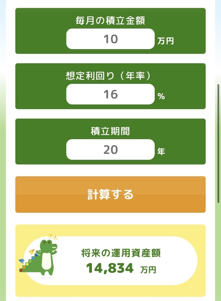 Mitsusimulation's tweet photo. ❶ふつナス🍆　毎月10万積立

20年で　約1億4000万

❷FANG+    毎月3.1 万積立

20年で　約1億4000万

❸ トリナスTQQQ🍆🍆🍆　毎月5000円積立　　

20年で、約1億4000万

⚠️10〜15年に一回は来る大暴落。
のちのちに来る時は、利確して逃げるしかないのが、トリナス。FANG+   も、なかなかのダウンになります(-85%程度) ふつナスでも、半分程度まで目減りします。

積立てにとって、大暴落は、積立て前半に来てくれると、夢枠が現実味を帯びてくる🙉✨