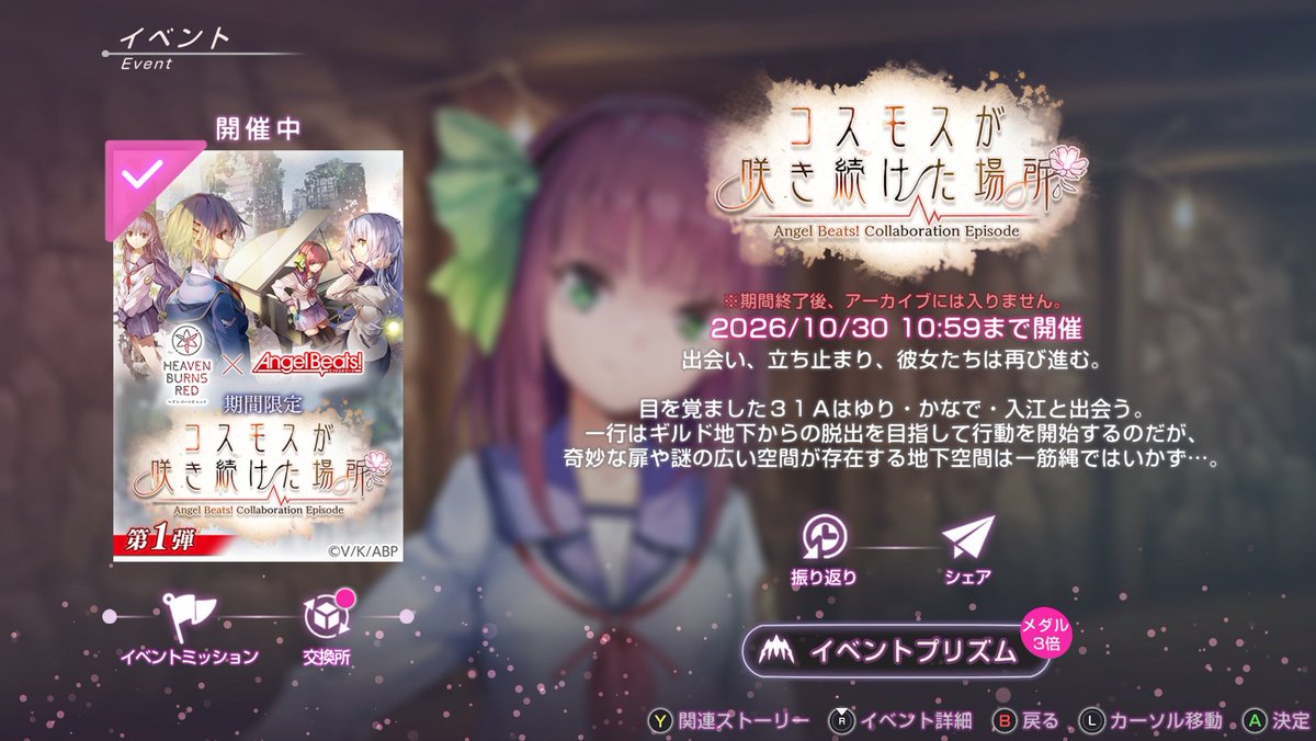 Tyatorantan's tweet photo. 第1弾読み終えましたが何か飲み込み切れない
生前の記憶曖昧なのは音無もそうだったからさておき、結局は思い出せたからスッキリしたということで良いのかかな？エピローグあるのかと思ったら普通に終わった
コスモスは比喩表現ではなく、ただ好きなだけ？花言葉調べたけどなんかしっくりこない https://t.co/ndZIEZ539m