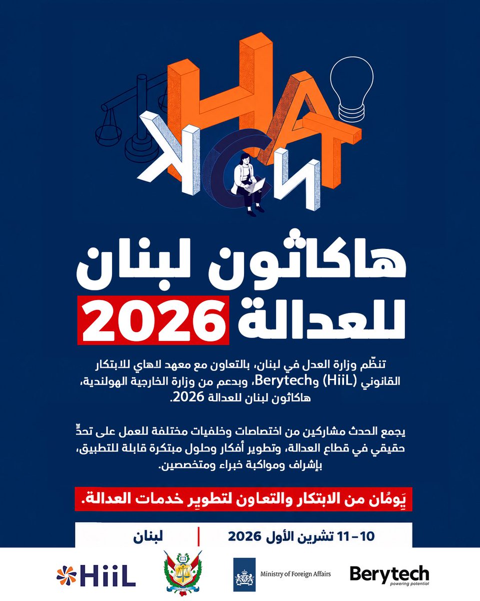 MOJLebanon's tweet photo. تنظّم وزارة العدل في #لبنان، بالتعاون مع معهد لاهاي للابتكار القانوني (HiiL) وBerytech، وبدعم من وزارة الخارجية الهولندية، هاكاثون لبنان للعدالة في 10 و11 تشرين الأول.

يجمع الهاكاثون أصحاب الاختصاص والأفكار لتطوير حلول مبتكرة لتحديات حقيقية في قطاع العدالة.
@berytech https://t.co/1W1EmroH7o