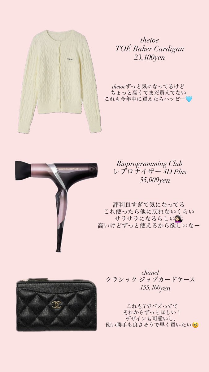 mezashebakubijo's tweet photo. 21歳大学生のwish list💍✨ https://t.co/eqXJkwkhlg