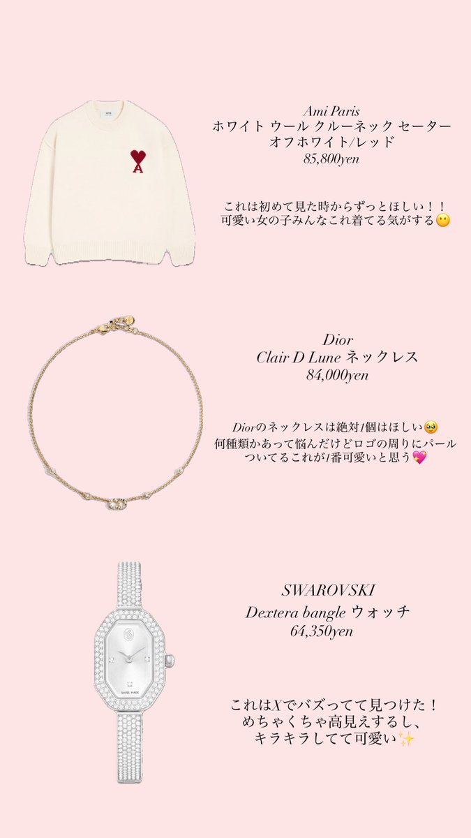 mezashebakubijo's tweet photo. 21歳大学生のwish list💍✨ https://t.co/eqXJkwkhlg