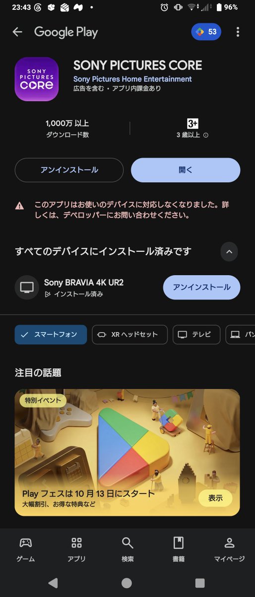 masamitsu1213's tweet photo. sony pictures coreいきなり使えなくなった。
Xperia１Ⅳなんだぜ。これで。
端末の不調ですか? https://t.co/JIlJZUE90f