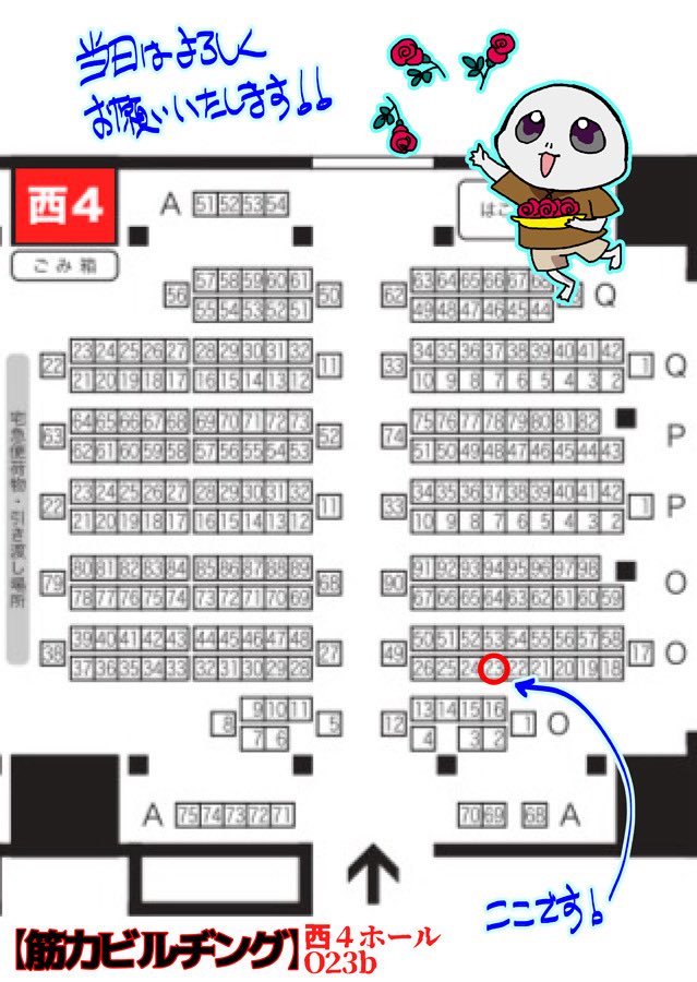 Gliru_js's tweet photo. 10/11(日) COMIC CITY SPARK 21 狭間の地にて。
西４ホール O23b
サークル名 筋力ビルヂング(@Nipponia_kokezi ＆私、売り子予定@powerofEkiKyabe ）
モーグウィン王朝(アンスバッハ、ヴァレー等
たぶん持っていけるガチャガチャが目印w

よろしくお願いいたします✨

 #trust_your_soul #フロムプチ https://t.co/QZKpXcrO5T