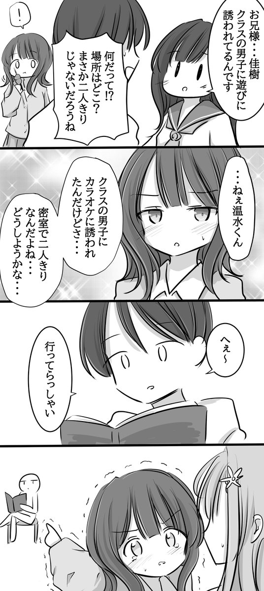 Hantsuki1218's tweet photo. 思ってたのと違う八奈見さん
#マケイン https://t.co/qqv6EVewQx