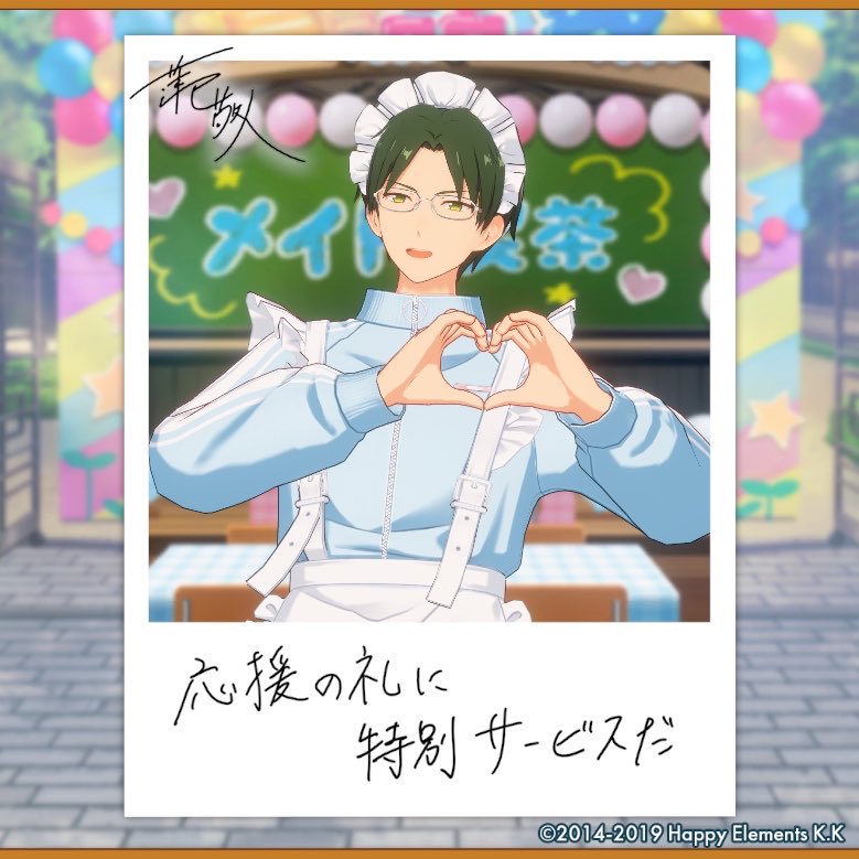 zero_wisteria's tweet photo. 【🎈あんスタ萌え萌え文化祭🎈】

敬人にサービスしてもらったよ♪

#星萌祭の思い出 https://t.co/ov9jtIGpeB