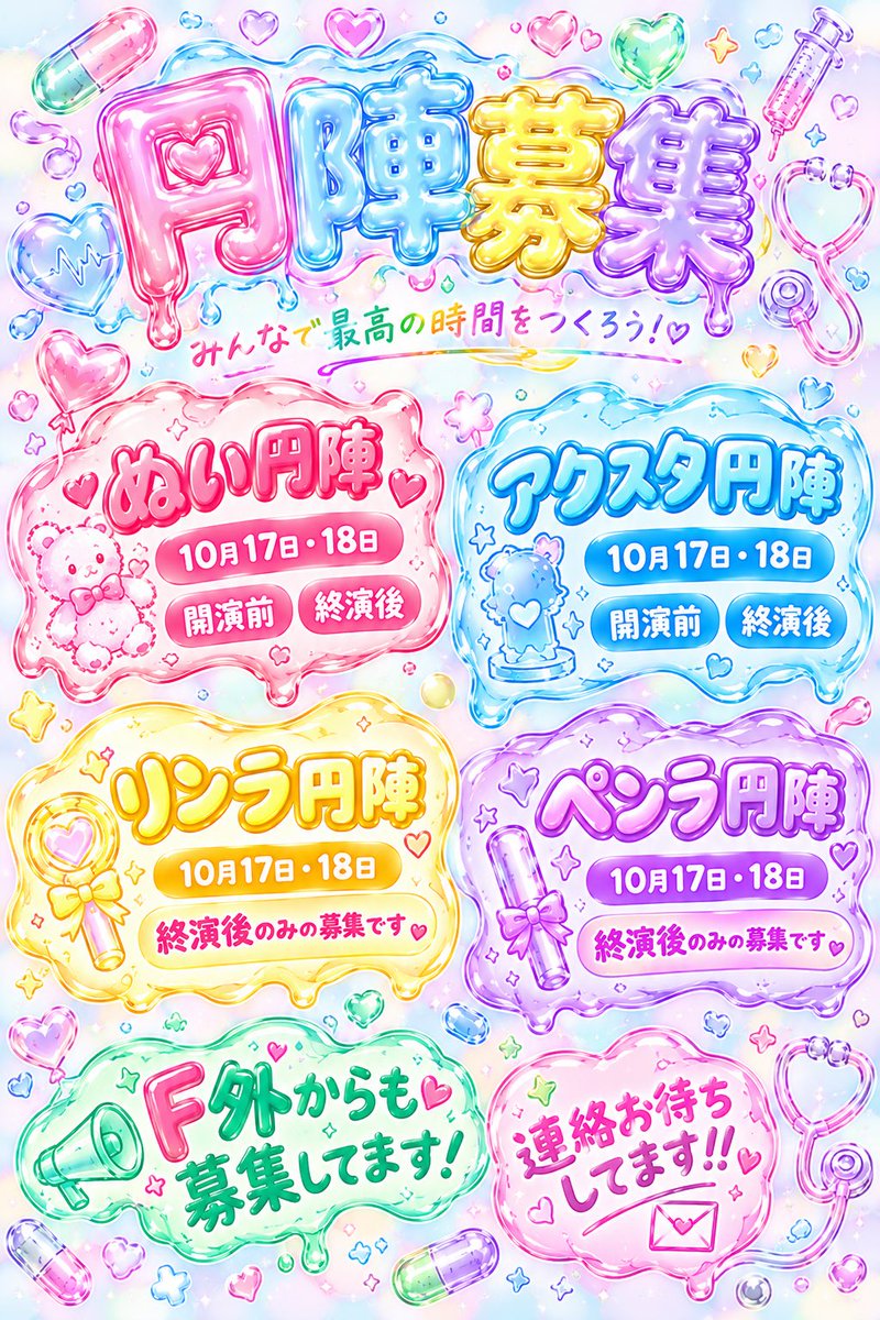 NeI_2818's tweet photo. AI任せです^^

・ぬいは3周年か4周年が好ましいです
・アクスタはラブポとなんか好きなビジュのやつ！
・リンラは1個以上から参加可
・ペンラはラブポと好きなやつ！

コメントたくさん待ってます🫶🫶
 #シクファミさんと繋がりたい https://t.co/08Otq8IR8q