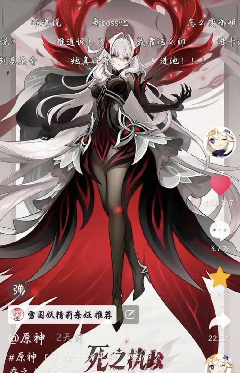 genshinmains_'s tweet photo. Ronova officially becomes 1st Genshin character to reach 1 million likes on TikTok China.

#GenshinImpact #Ronova https://t.co/sxuxxdHrdi