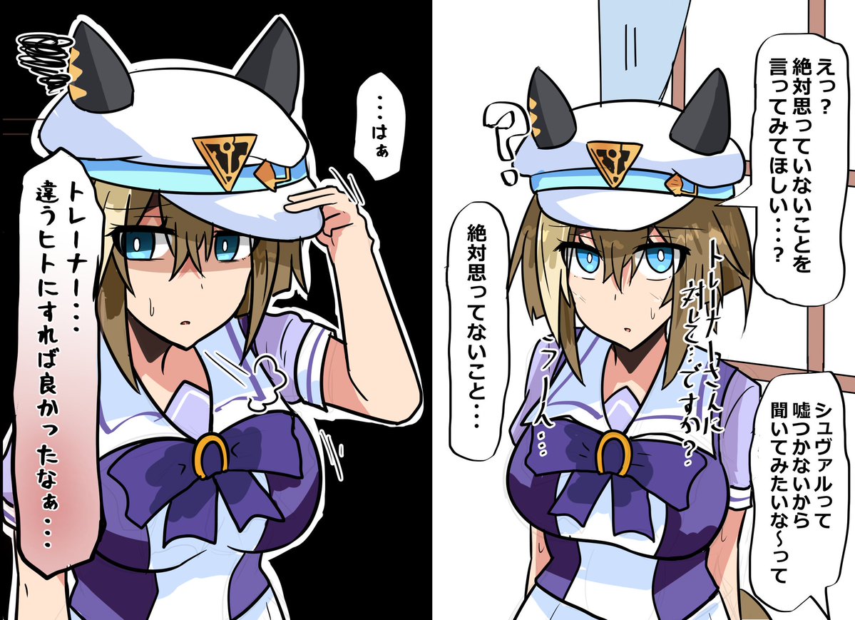 komatinohu_sub's tweet photo. シュヴァちはこんなこと言わない https://t.co/R78sf5IGr7