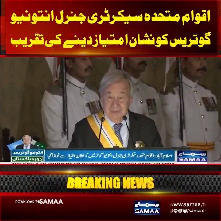 A Samaa TV news broadcast shows UN Secretary-General António Guterres wearing a sash, with Urdu text about Qatar joining mediation efforts and a 'BREAKING NEWS' banner.