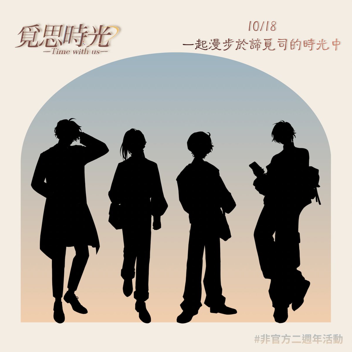 Kiki_Lili_'s tweet photo. 沒有直播的日子 獨屬於四人的悠閒時光 (*´∀`)~
今天要去哪裡玩呢？
10/18 Time with us ~
 #覓思時光 https://t.co/1yKDF7GJup