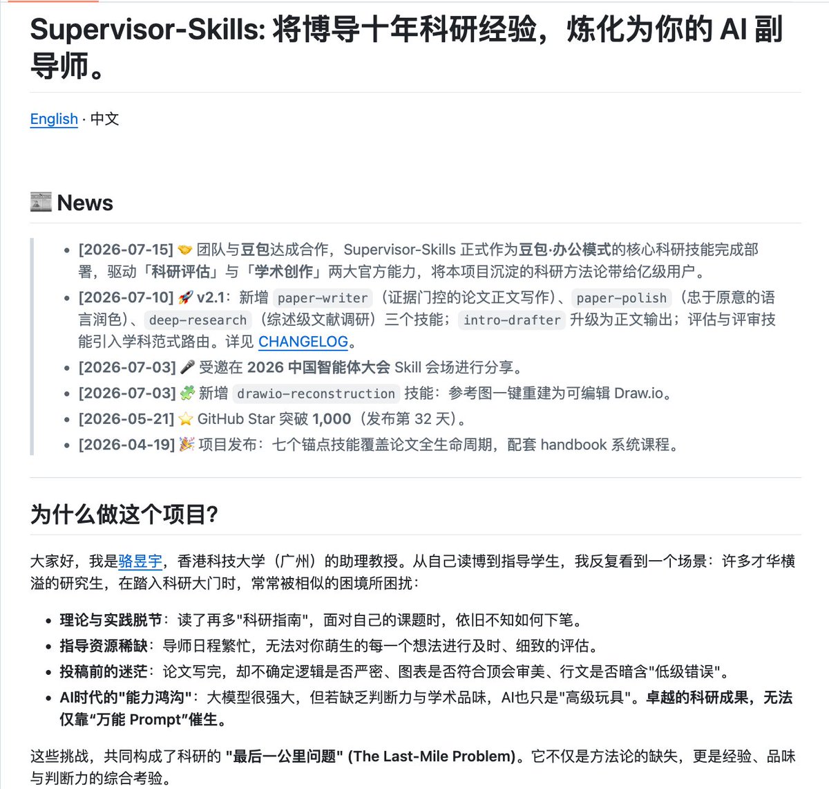 Gas1688's tweet photo. 科研 Skill 装到用不上、库越堆越乱，问题往往出在没分类就先装。

下面这份按六大类筛过的清单，只留最实用的几个，Skill 我都整理好了，另附一份使用文档，需要就分享：

第一类：全流程自动科研 Agent
Academic Research Skills：https://t.co/oeQ0BSvz3y
ARIS：https://t.co/VZWP8cDD5m

前者把查资料、写初稿、审校、定稿打包成单个技能，四万多星，眼下最火的科研 Skill。后者主打“睡后科研”，挂机跑机器学习实验，睡醒看结果。

第二类：选题和创新点 Skill
Supervisor-Skills：https://t.co/y2oT5iIm26
PaperSpine：https://t.co/PHr5hOHc6P

Supervisor-Skills 把博导带学生那套经验做成技能包，从想法到投稿全程带你走。PaperSpine 反过来，让你从顶会论文倒推 Motivation，学找创新点，而不是直接塞选题。

第三类：跨学科 AI for Science
Scientific Agent Skills：https://t.co/OL89zoVFY8
Auto-Empirical Research Skills：https://t.co/WbBcLfdxg2

前者覆盖生物、化学、医学、材料，能直接调 PubChem、ChEMBL 等专业数据库，使用人数近二十万。后者专攻社科实证，八个学科方向、两万多个细分技能。

第四类：科研绘图 Skill
Academic Figure Generator：https://t.co/YlmopekppI

上传论文，AI 自动分析内容、生成配图提示词，一键出图，配套技能能接进主流 Agent。

第五类：顶刊写作和排版 Skill
Nature Skills：https://t.co/t0uQa4oEtr
AI Research Writing Skill：https://t.co/rh5lO4z6Gi

Nature Skills 专门对齐 Nature 的学术表达和绘图规范。后者主攻机器学习、计算机视觉方向的论文写作。

第六类：可信科研助手
AI Research Skills：https://t.co/qE6UIpEvo4
Deep Research Skill：https://t.co/1fZSJA5pnV

专治 AI 幻觉。前者是整套开源研究工程技能库，按 Anthropic 官方最佳实践做，质量优先。后者用企业级深度调研流程，八个阶段核查信源可信度，投稿前把关最稳。

建议别贪多，先弄清自己最卡哪一步。
卡选题装 Supervisor-Skills，卡写作装 Nature Skills，卡数据装 Scientific Agent Skills。一次装一个，用顺了再加下一个。