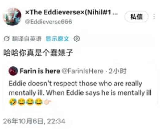 FarinIsHere's tweet photo. You can say such words and it can prove that you DON‘t have a mental illness.
And very impolite. https://t.co/uTgmLexEb6