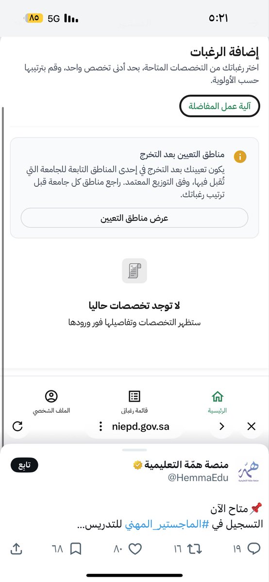 i_Mshari7's tweet photo. @a_m_alharthi جغرافيا طلع لي كذا https://t.co/auH2FmQzvQ
