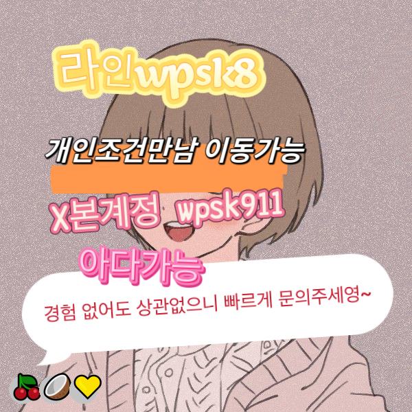 SilverQueetbri's tweet photo. 😀놀고싶닥 아다가능💝
#울산 #섹트 #오프
연애😆변녀😋능욕👏데이트🌟유부녀😁운동🤩20대🎉30대🔥호기심❤️지인능욕👍딸감🔥초대남🥳조건만남🥰트친소😀오피✨가슴😎카섹👏고페이💫용돈🍀돌싱녀💝로망트😎페티쉬👍풋잡 https://t.co/Yic9iry7Vb