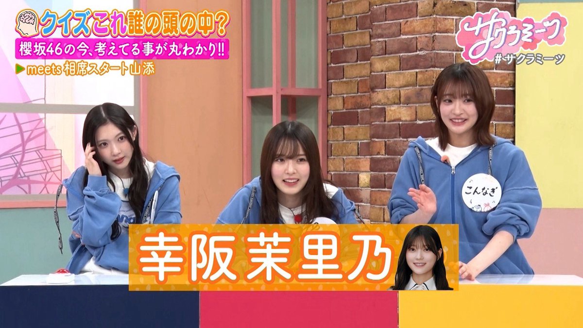 sakura__meets's tweet photo. /／
 
Q.この頭の中の櫻坂メンバーは誰❓🧠
 
\＼
 
#サクラミーツ🌸
#櫻坂46 meets #相席スタート山添
🎩クイズ！これ誰の頭の中❓
 
TVerで追いミーツ✍️💫
▷https://t.co/micuYkf6Bv
ABEMA
▷https://t.co/QDmrrJHxTE
サクラミーツフェス
アーカイブ配信ぜひご覧下さい❤️‍🔥
▷https://t.co/3Jkcqid34N https://t.co/yYvGGUFTOY