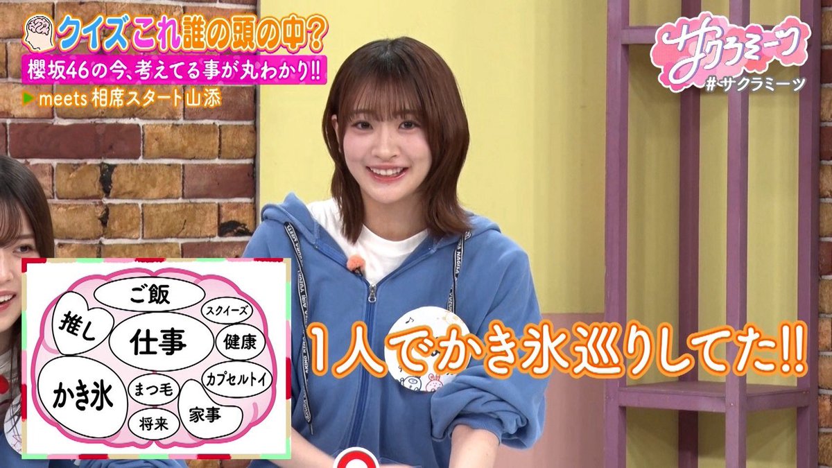 sakura__meets's tweet photo. /／
 
Q.この頭の中の櫻坂メンバーは誰❓🧠
 
\＼
 
#サクラミーツ🌸
#櫻坂46 meets #相席スタート山添
🎩クイズ！これ誰の頭の中❓
 
TVerで追いミーツ✍️💫
▷https://t.co/micuYkf6Bv
ABEMA
▷https://t.co/QDmrrJHxTE
サクラミーツフェス
アーカイブ配信ぜひご覧下さい❤️‍🔥
▷https://t.co/3Jkcqid34N https://t.co/yYvGGUFTOY