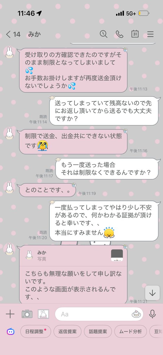 6mnoon's tweet photo. 詐欺られたヲレ笑笑笑笑
#BMSGフェス
#代行 https://t.co/12Ax6xcLpZ