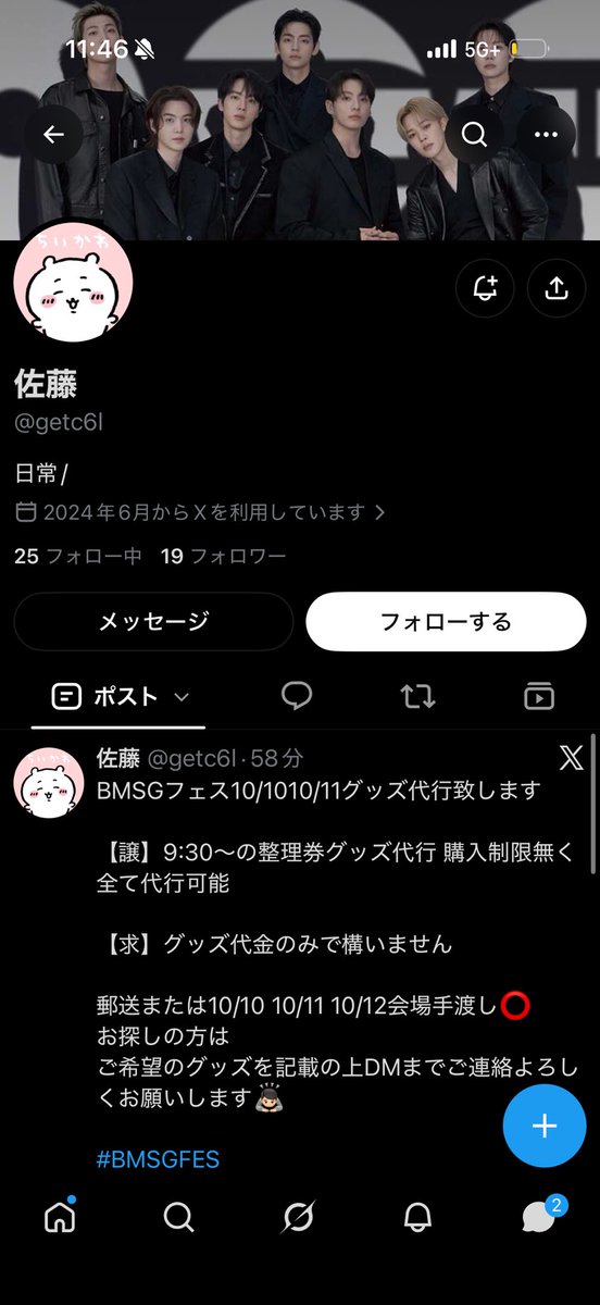 6mnoon's tweet photo. 詐欺られたヲレ笑笑笑笑
#BMSGフェス
#代行 https://t.co/12Ax6xcLpZ