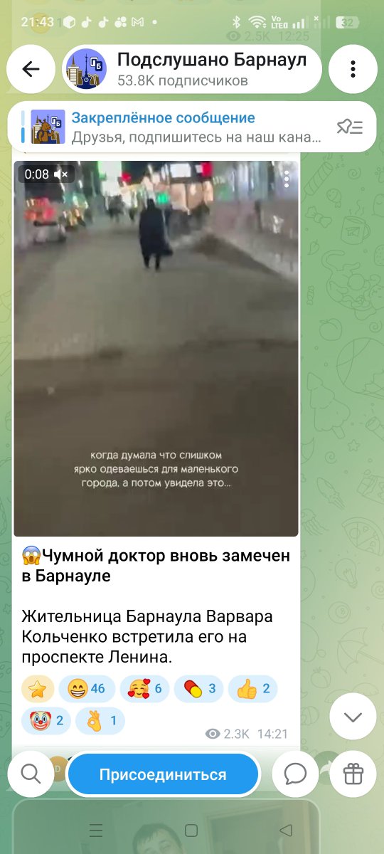 wreq20's tweet photo. @exe_llence По Барнаулу уже ходят чумные доктора, все как надо https://t.co/QXA0hyAxlM