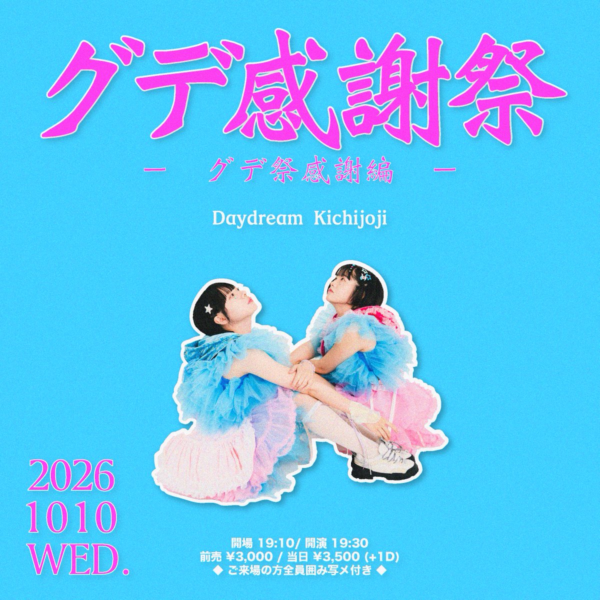 Gday_official's tweet photo. 📢🩵💜

🗓️10/10(土)
📍Daydream Kichijoji

＼グデ感謝祭-グデ祭感謝編-／

⏰OPEN 19:10 / START 19:30
🎫前売 ¥3,000 / 当日 ¥3,500(+1D)
🔻https://t.co/HIAlXkOzFn
※10/7(水)22:00〜10/10(土)19:10

⟡囲み写メ付き
⟡360°フロアライブ https://t.co/bBiNj7OJYJ