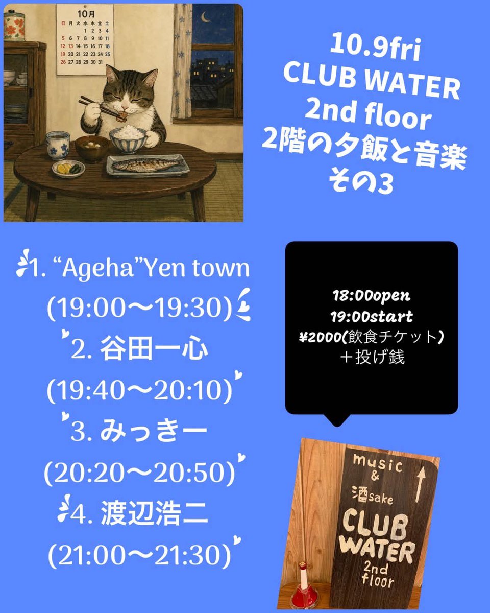 omo_isshin's tweet photo. さぁー今週次は
10/9(金)西成club watar
19:00start
呑み食いモチケ付き
投げ銭付き笑(≧∀≦)
いらっしゃい♪ませーー https://t.co/Kx5nPPPv0T