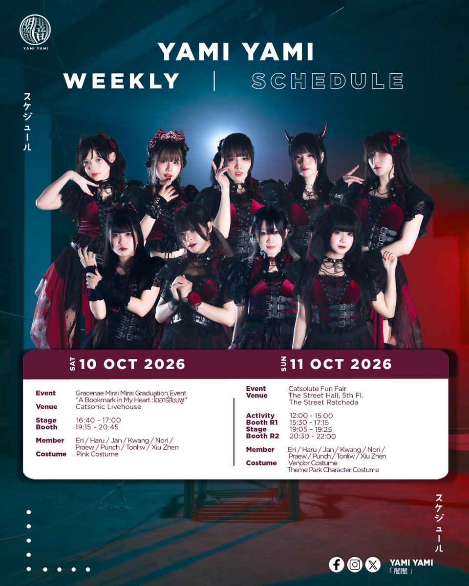 Yamiyami_idol's tweet photo. สัปดาห์นี้เราอยู่ที่ไหนบ้าง มาเช็กตารางงานได้เลย แล้วอย่าลืมมาเจอกันนะ! ❤️

#YamiYami #Idol #闇闇 #アイドル https://t.co/m7xPDHqfZ1