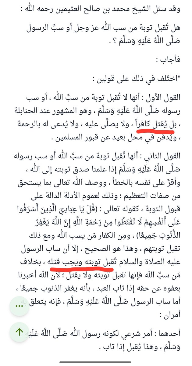 ab_xzf's tweet photo. @almstmli @Qataaada جانبت الصواب والله أعلم https://t.co/uxVLBfbZMu