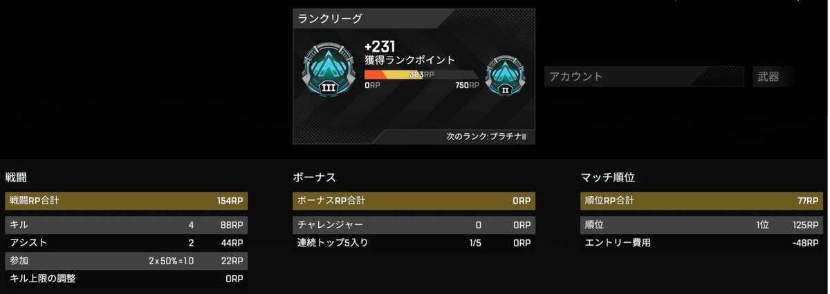 fm4p5's tweet photo. プラチナ３の半分まで来た！
丸グレで３キルは気持ちよすぎ🥳🥳
#APEX https://t.co/KFoBz81OrH