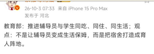 Tigerwps's tweet photo. 教育部新文要求辅导员进宿舍与学生“同吃同住”。

一个辅导员扛两百人，白天填表报账带比赛，晚上9点半集体查寝，离职还得赔两年工资。大学直接办成寄宿制高四。 

把成年人当巨婴圈养四年， 这种管法，你读大学时受得了吗？