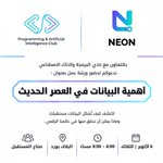 Photo by Neon | نيون (@EduNeonSA)