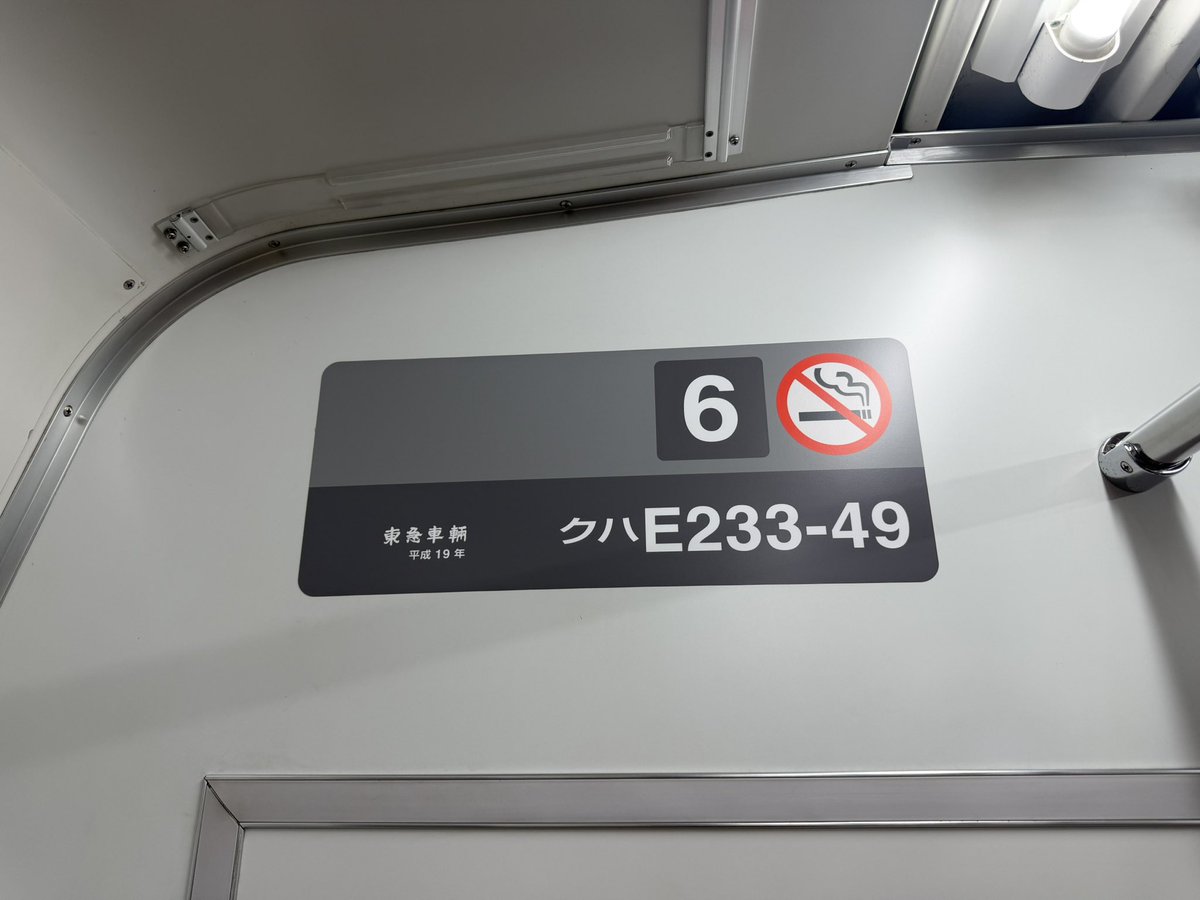 Sobu_217's tweet photo. マリC3運用開始です！！
マリC9に続いてC3も大網行き最終から運用開始です。明日は２本体制ですね！ https://t.co/a3V7nTu1FZ