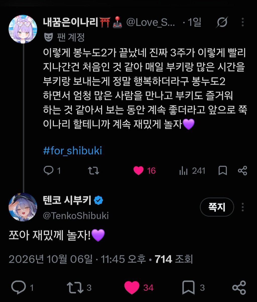 Love_Shibuki's tweet photo. 성덕입니다...
부키야 진짜 고맙고 쨔랑해💜💜 https://t.co/ScpR7LeBw9