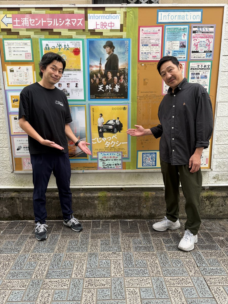 route6film's tweet photo. 本日は主演P2人で土浦セントラルシネマズさんへご挨拶🤲

全国最速上映です🥳
お見逃しなく🫡

茨城盛り上げます⤴️⤴️
10,11,12日は全回上映後舞台挨拶有り〼

劇場にてお待ちしております😊

🎬10/10〜 #土浦セントラルシネマズ 
🎬10/17〜 #kscinema 

#ごじゃっぺタクシー https://t.co/JV1tnJmlNd