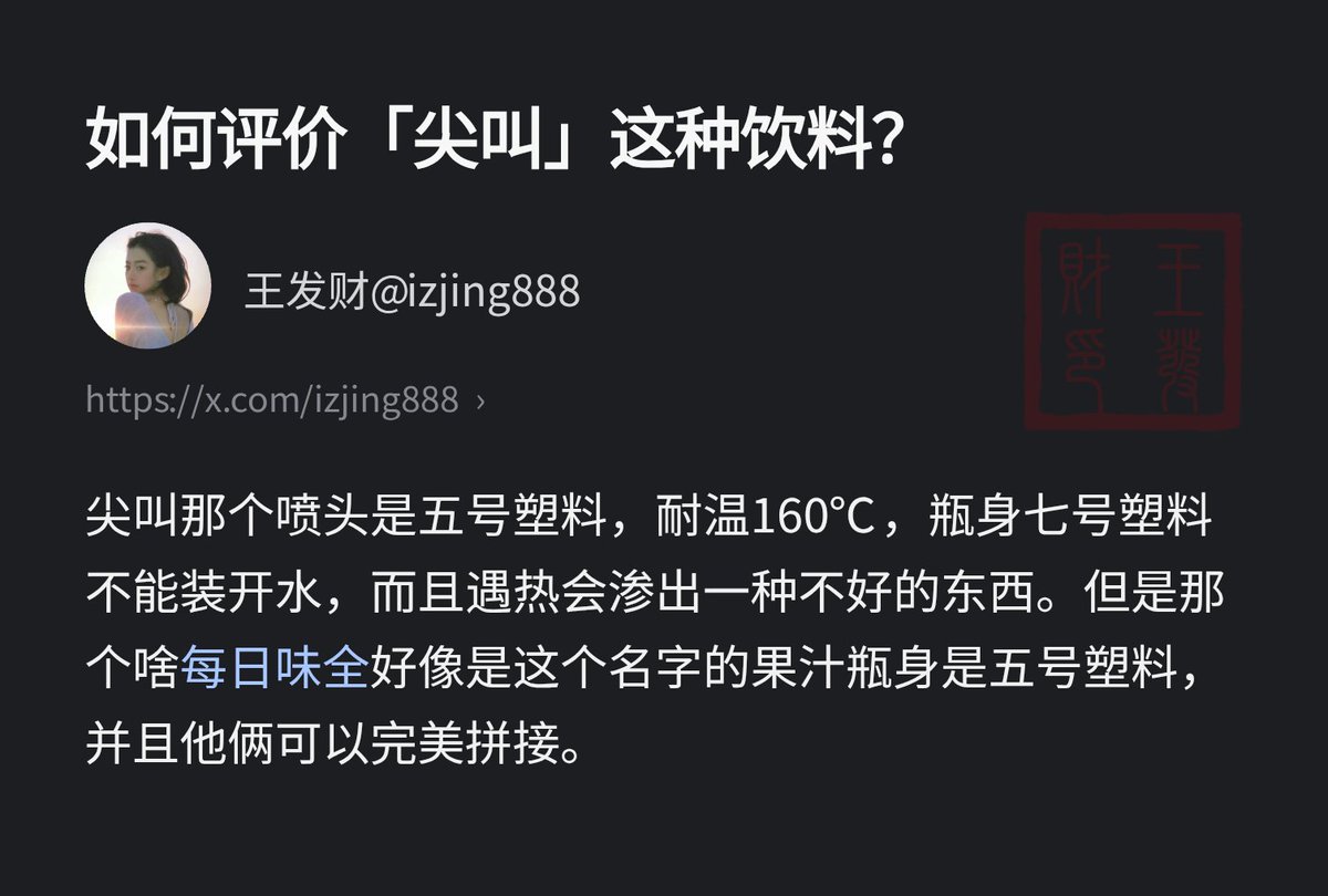 izjing888's tweet photo. 如何评价「尖叫」这种饮料？ https://t.co/df4F9UfjxU