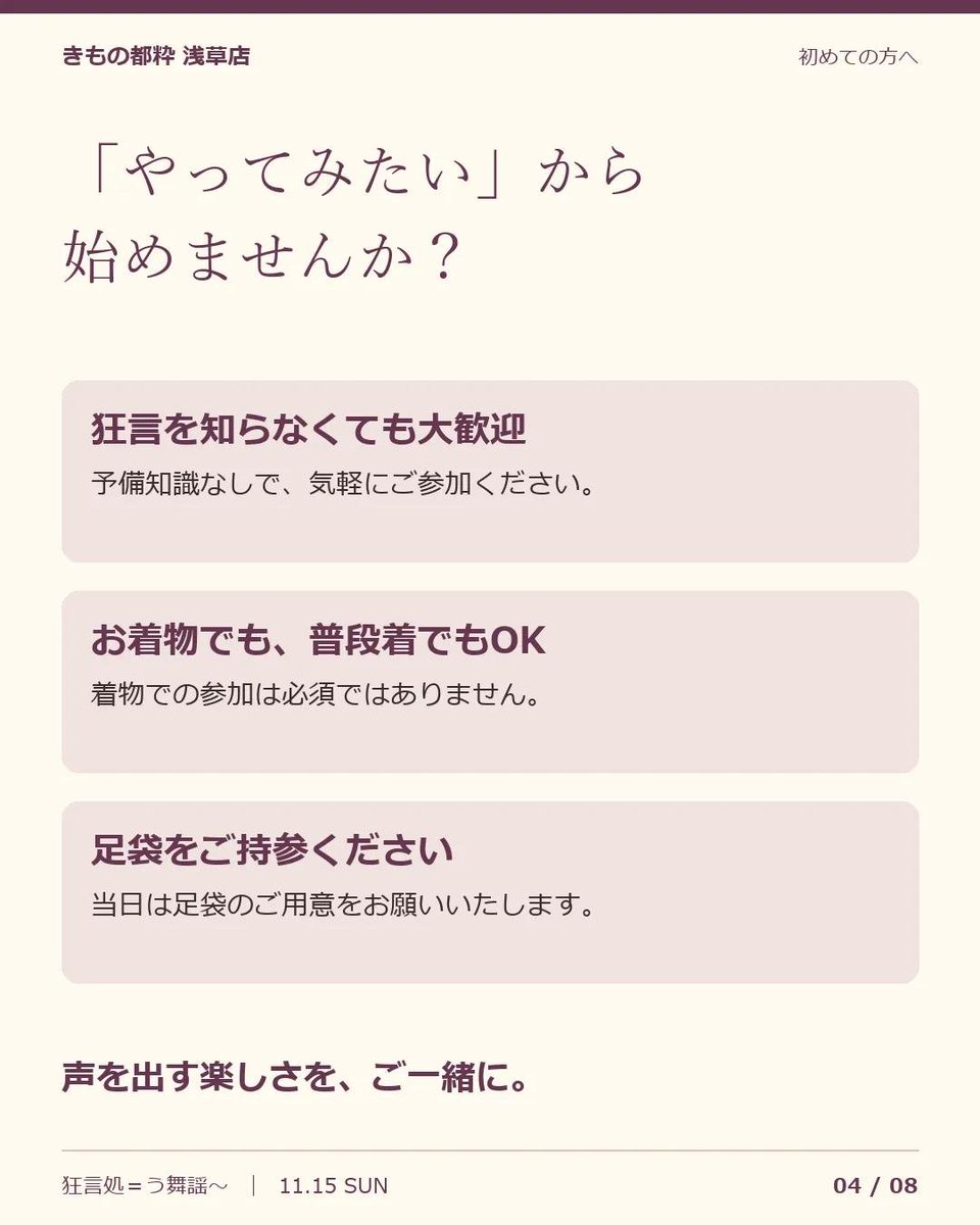 gekidan_taiju's tweet photo. 11月15日(日)に《きもの粋都・浅草店》さんでワークショップをやらせて頂く運びとなりました。60分と言う短い時間ですが《知る、見る、やる》をテーマに楽しんで頂けるよう頑張ります✨

#きもの都粋浅草店 https://t.co/mswAFlESUS