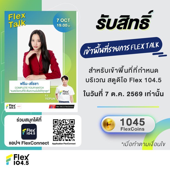 iiixt_5's tweet photo. มียูสว่างให้ยืมกดนะคะ 50 บาทต่อ 1 ยูสค้าบ
สามารถนำไปเปลี่ยนชื่อ เบอร์โทร ได้เลยค่ะ
 
#FlexTalk #FlexConnect #Flex1045 https://t.co/fmLVxIh0Q3