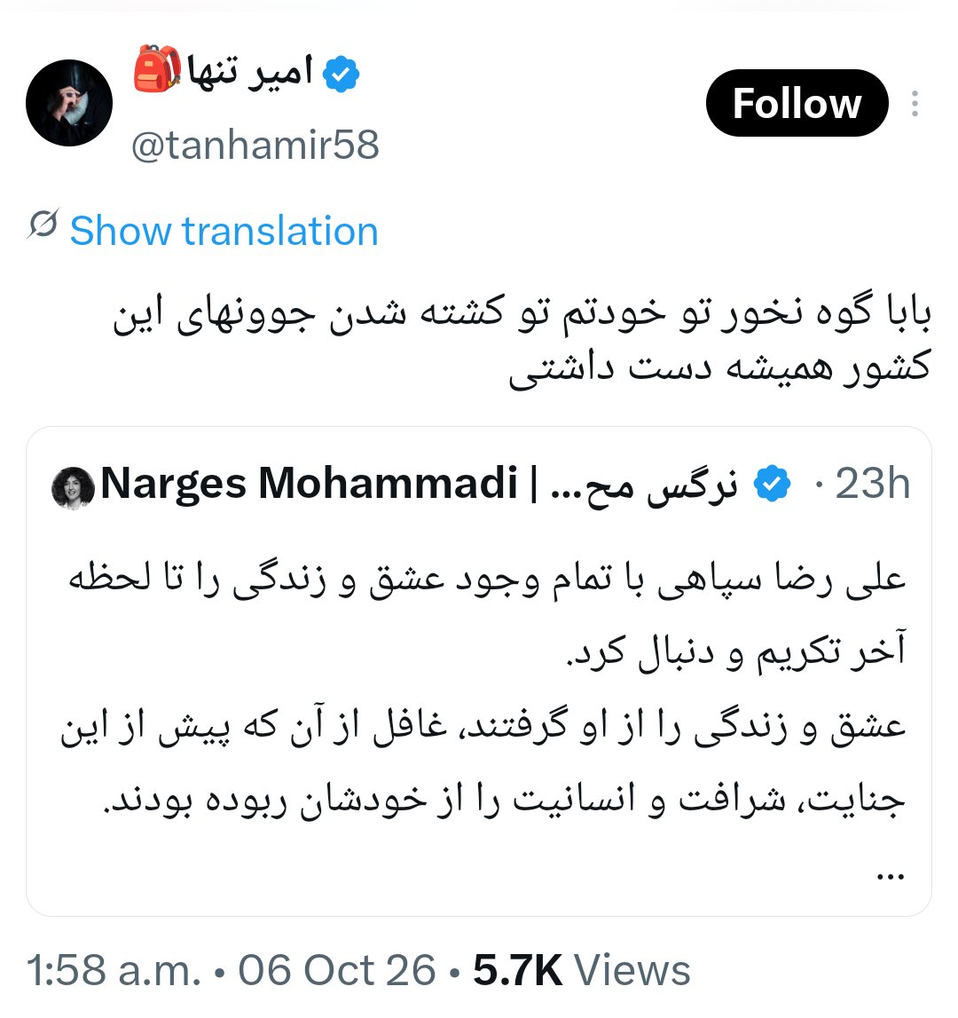 EliOmidvari's tweet photo. بازم شک دارید تخریب نرگس محمدی و انداختن خون جوانانمون به گردنش و خون‌شویی از دستهای جمهوری اسلامی خط امنیتی جمهوری اسلامی است یا نه؟ همراه شدن با این پروژه حتی از روی نادانی و جهل هم شما رو به بازوی رژیم درین مسئله تبدیل میکنه.
چقدر از نرگس میترسند! https://t.co/r744QZlxoZ