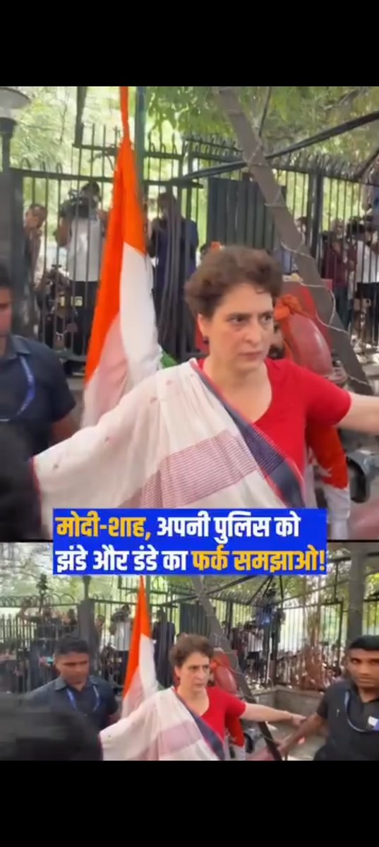 syedasimwaqar's tweet photo. नीचे कमेंट मे पहचान लीजिये सिर्फ बीजेपी के ही समर्थक विरोध कर रहे है बस... बाकि पूरा देश साथ खड़ा है 

डंडा नहीं है ये तिरंगा है  --- माननीय @RahulGandhi जी माननीय @priyankagandhi जी 
आप संविधान के सिपाही है...
आप संविधान के लिए लड़ रहे है 
वो लोग जो गद्दी पर बैठे है उनके लिए नहीं...
@INCIndia