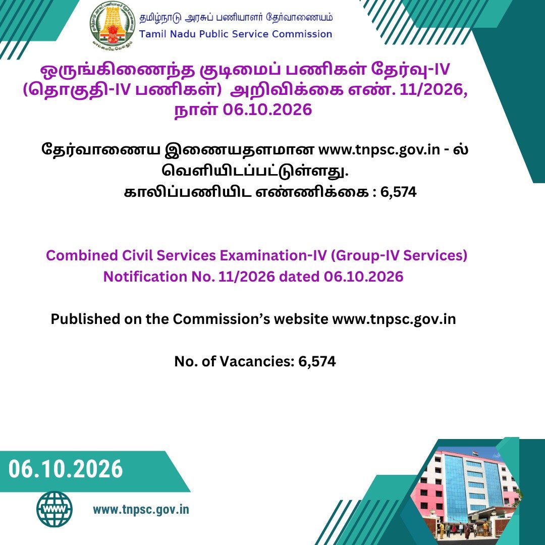 TNPSC_Office's tweet photo. Link:1)https://t.co/P5NjCUsXZm 2)https://t.co/rlcZFf8aNP https://t.co/4tGpuu3LLL