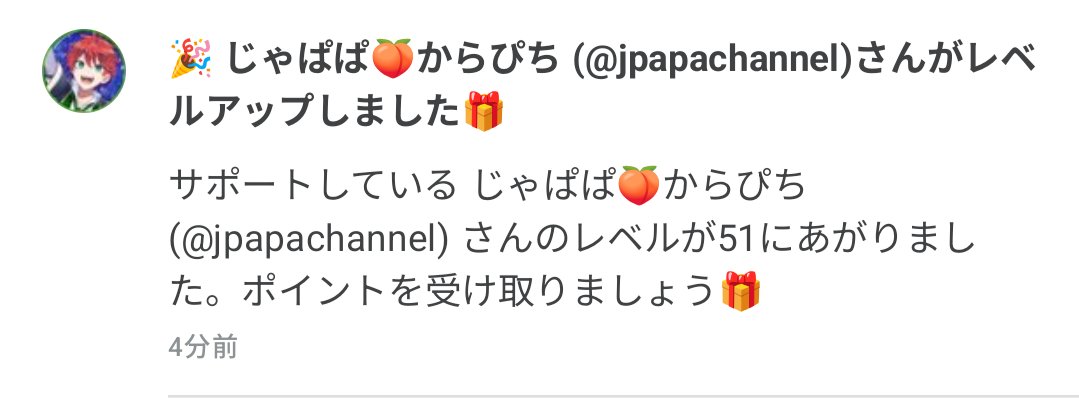 Momo3pandyyy's tweet photo. え!?じゃぱぱさん昨日50になったばっかりじゃない！？またレベル上がってるんだけど！！！
 #からぴち  #じゃぱぱさん 
@jpapachannel https://t.co/k2AvKOkX2X